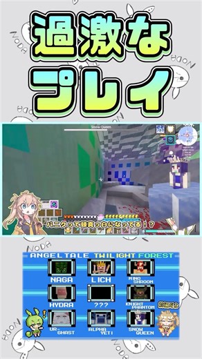 【Angel tale】女王様の好み【Minecraft】