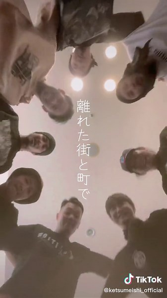 ケツメイシ トモダチ 歌詞動画: 青春は密