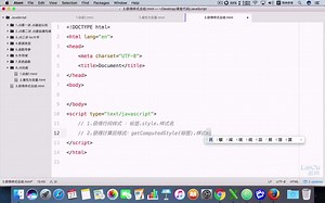 蓝鸥HTML5培训视频教程-JS动画第一讲2-获得计算后样式下