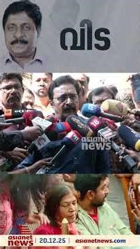 ശ്രീനിവാസൻ്റെ സംസ്‌കാരം നാളെ രാവിലെ 10 മണിക്ക് കണ്ടനാട്ടെ വീട്ടുവളപ്പിൽ