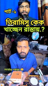 Eating tiramisu cake on the street?