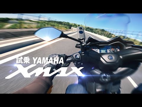 Test ride the Yamaha XMAX250. It's designed for commuting, but let's try it out! [YAMAHA XMAX] To...