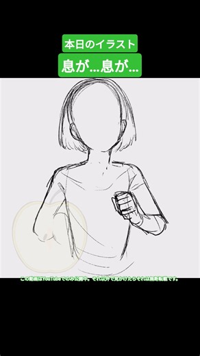 ｢こんなキツかったっけ？｣【イラストメイキング】【オリジナル】Procreate Illustration making【エマリオエカキNo.576】 #shorts