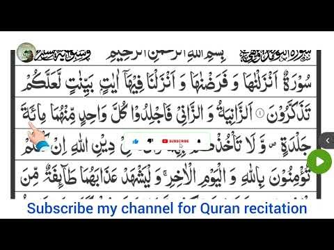 Surah An-Noor | سورۃ النور (24) | Allah Is the Light of the Heavens & Earth | Haramain-Style Quran