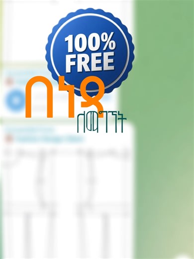 የፋሽን ፓተርን በነፃ #fkadetemesgen ##fyp #fashion #fashionbook #tarikdesign