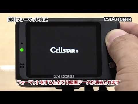 【動画】13 ドラレコ 強制フォーマット方法