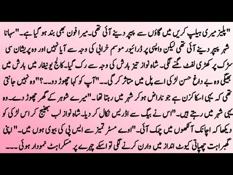 Heart Touching Story "رت انتظار کی تیری"Rut Intazar Ki Teyri | Complete Story | Dilchaps Kahani 934