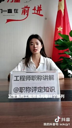 助理工程师职称评定条件及流程（快程教育）知识讲解