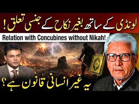 😳Baghair Nikah Ky Londi | Why Islam Allowed This? | Javed Ghamidi Explains