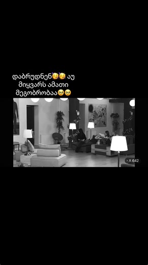@2MUZA/Sisters Muzashvili @სამკურნალო იუმორი @House.r2 @Aililens #foryou #fyp #siyvarulii🤍 #magobroba🥹🥹#sister🥹