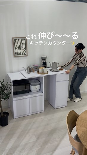 LOWYA(ロウヤ) | インテリア | 家具 on Instagram: "＼隙間ができずにジャストフィット！／ お部屋に合わせて幅を変えられる 伸縮式キッチンカウンターをご紹介🎵 キッチンカウンター置きたいけど なかなかぴったりサイズが見つからない…とお悩みの方必見👀 このアイテムなら置きたいスペースに ぴったり合わせられるんです😭👏🏻 左右どちらでも使えるので 動線に合わせてレイアウトもできちゃう💡 収納もたっぷりついていてコスパ最強なので ぜひ最後までご覧ください💖 ・ ——————— @lowya_official ↪︎ぜひ他の投稿も見に来てください 公式サイトではコーディネート実例を多数掲載中！ ——————— ・ ・ #LOWYA #ロウヤ #キッチン #収納 #キッチンカウンター"