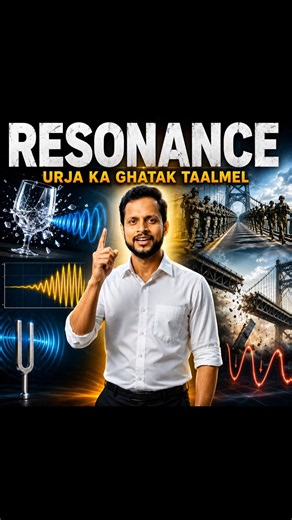what is resonance ,Sirf Awaaz Se Glass Kaise Toot Jata Hai? 🤯 | Resonance Ka Science #physics