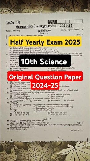 10th Science Half Yearly Original Question Paper 2025| Important Questions