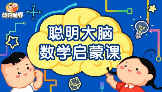 第26讲：认识方位1——认识前后、上下、左右、里外等空间方位