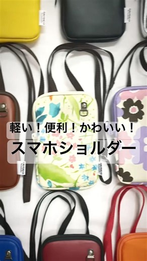 パスケース、ハンカチ、スマホなど普段持ち歩く小物がすべて収まる便利なスマホショルダー！#アップサイクル #サステナブル #エコライフ #ミニバッグ #ハンドメイド #shorts #fyp