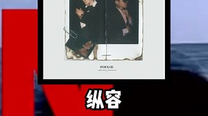 Capper最好听的五首歌曲盘点！