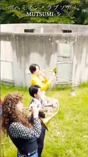 ムツミ5ボヘミアンラプソディ九州交響楽団 #brass #horn #trumpet #trombone #shorts # freddie #queen #Bohemianrhapsody #九響
