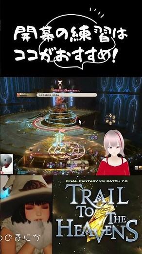 🧙Practice Your Opener Here! [FFXIV][Black Mage]