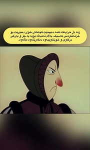 11M views · 244K reactions | مرۆڤ نیەتی دڵی چۆن بێت،ھەر ئەوە دێتەوە ڕێگەی.. سەرنجی ئەم پارچە فیدۆیە بەن..冀 | ئارام ئازاد -AramAzad | Facebook