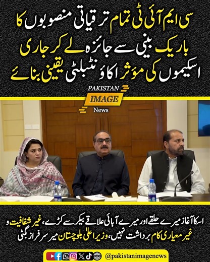 CMIT should closely review all projects and ensure effective accountability of ongoing schemes