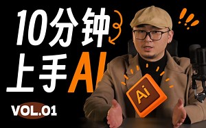 「4K」2023最良心零基础AI教程 | 保姆级教学指南 | 第一集：初识AI