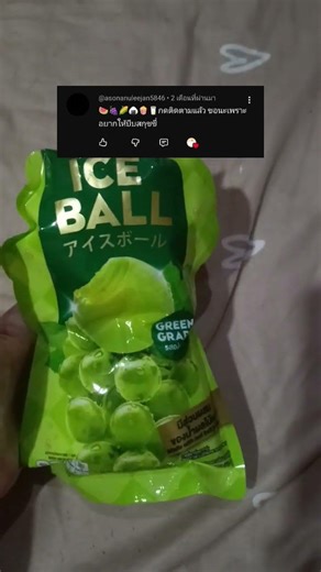 บีบสกุชชี่ตามอิโมจิ ep.16