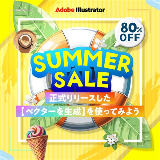 2K views · 23 reactions | ✐☡ 正式リリースした【ベクターを生成】を使ってみよう Adobe...