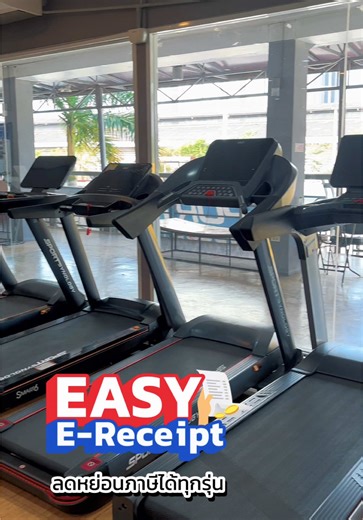 ช้อปเครื่องออกกำลังกายวันนี้ รับสิทธิ์ลดหย่อนสูงสุด 30,000 บาท 🥰 ⁣⁣ #sportsynology#easyrecipe #ลดหย่อนภาษี