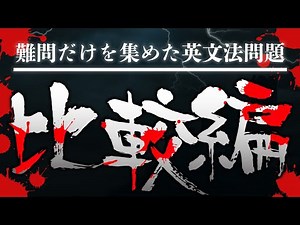 [A perfect score is in the top 1%] Grammar Knock ← Super difficult questions are also available!!