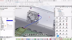 1.3 Solidworks Routing线路添加电气特性
