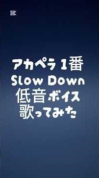 Slow Down