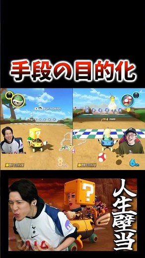 Don't let the means become the end!! #Koharon #MarioKart #GameCommentary