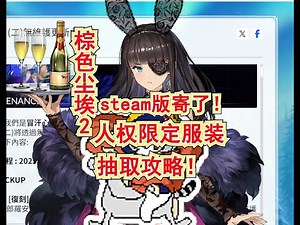 Brown Dust 2 Steam version is here! Guide to getting the limited-edition Bunny Girl Celia outfit!...