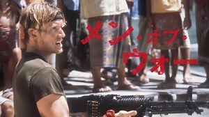 メン・オブ・ウォー (映画) | 無料動画・見逃し配信を見るなら | ABEMA