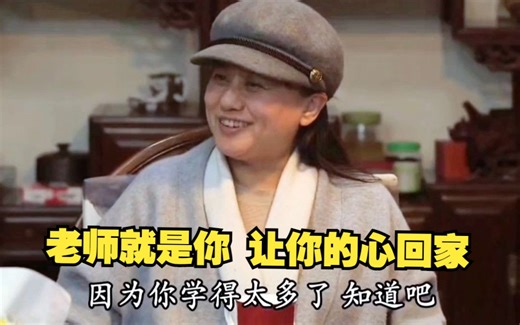 杨宁老师：闻听的太多，慢慢地我们不会做自己了