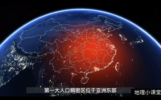 地理小课堂｜从夜晚灯光图看世界人口分布