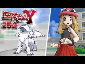 Pokémon Y [Episode 25] This is the disaster-chasing Pokémon Mega Absol!