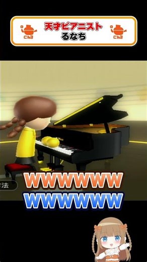 Wiiリモコン振ってるだけでピアニストになれる神ゲー#ゲーマーカップル #ゲーマー夫婦 #wii #wiimusic