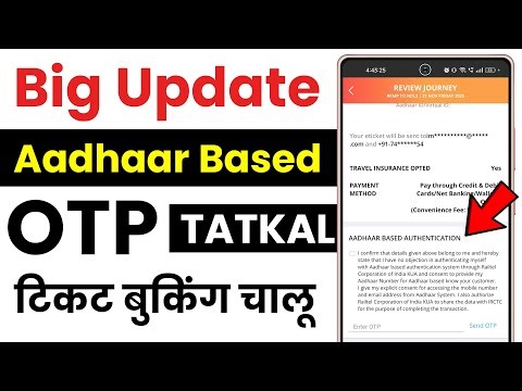 Aadhaar OTP Required for Tatkal Booking | New Big Update for All IRCTC Users 🚨