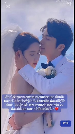 แคสมาตรงจริงทั้งจางซินเฉิงและหวังอวี้เหวินในชีวิตจริงรู้จักกันมาตั้งแต่เล็กได้มาแสดงบทคู่รักที่เติบโตมาด้วยกัน ใครชอบเรื่องราวความรักแบบนี้ ติดตามกันได้ในเรื่อง ห้วงประกายพร่างพรายรักค่า#จางซินเฉิง #หวังอวี้เหวิน #ดาราจีน #ซีรี่ย์จีน #ห้วงประกายพร่างพรายรัก #ติ่งจีน ##CapCut