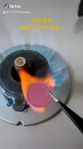 10円玉を一瞬でピカピカに！