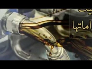 شرح الزيت الهيدروليك بشكل مبسط ومختصر