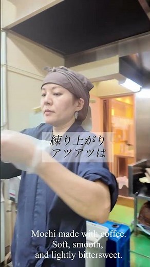 【女性和菓子職人の日常】コーヒーわらび餅を作っていきます #和菓子 #和菓子職人 #スイーツ #あきぞう