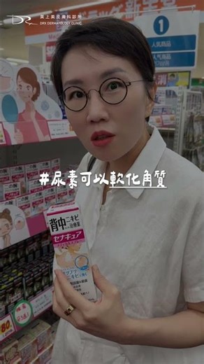 Must-buy items in Japan if you have back acne #backacne #acne #pimples #Japan #drugstorecosmetics...