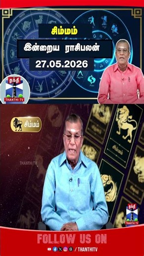 Simmam || rasipalan || rasipalantoday || horoscope