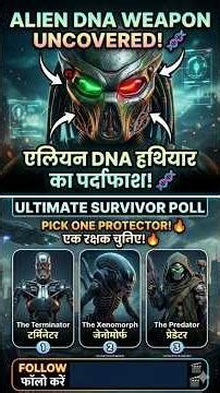 The Predator (अदृश्य होने की ताकत और खतरनाक एलिएन हथियार) 👽 #shorts #scifi #moviecommunity