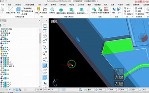 powermill软件数控编程技巧《开放槽边界做法》