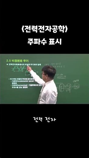 🔌 Frequency is the language of circuits! A+ University Lectures Uniwise