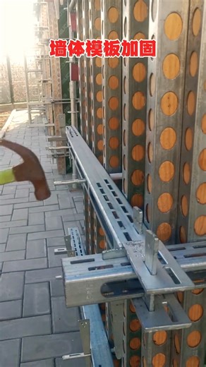 PART 489 Wall formwork reinforcement is simple, quick, and sturdy.🎗️🥨🥨