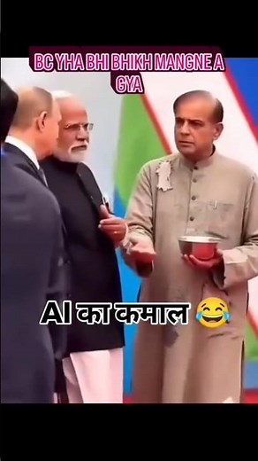 yha bhi bhikh #viral #tranding #funnyvideo #funnyshorts #funny#india #memes